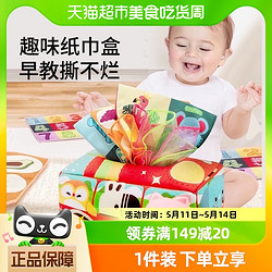 YiMi 益米 婴儿玩具抽纸宝宝0一1岁抽抽乐6个月以上8益智早教5撕不烂布书六2