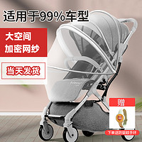 Cpotbody 康巴豆 嬰兒車蚊帳全罩式通用寶寶推車好孩子網紗罩高景觀兒童遮陽防蚊罩