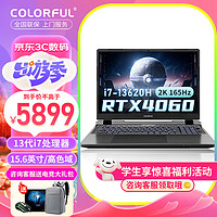 COLORFUL 七彩虹 隐星P15 英特尔酷睿13代i7游戏本 i7-13620H/RTX4060 16G/1.5T