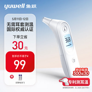 yuwell 鱼跃 YHT101 耳温枪