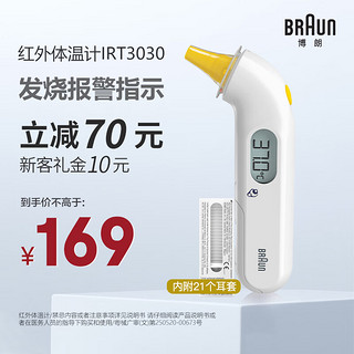 BRAUN 博朗 IRT3030 耳温枪