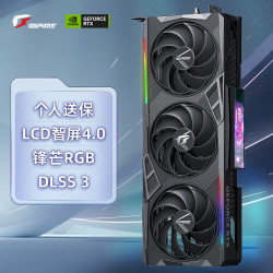 七彩虹 igame geforce rtx 4070 vulcan oc 12gb v2 火神显卡多少钱