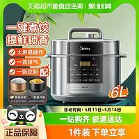 88VIP：Midea 美的 电压力锅家用智能6L升双胆提鲜电高压锅多功能煮饭电饭煲正品