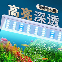 YEE意牌 鱼缸灯led灯水草灯防水造景灯全光谱水族箱爆藻灯草缸灯 三排8W 适合38-50cm