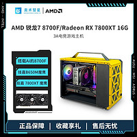 百亿补贴：AMD 技嘉RX7800XT魔鹰/R5 7500F/8700F电竞2K游戏DIY台式主机组装电脑
