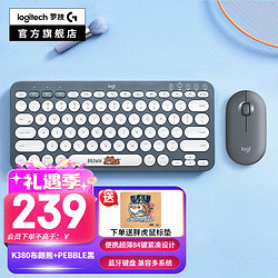 logitech 罗技 K380键盘无线蓝牙键盘 PEBBLE静音鼠标双模连接 无线键鼠