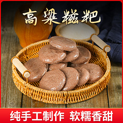 味了谁 纯糯米手工白米糍粑农家自制杂粮糍粑湖南贵州特产火锅年糕小吃