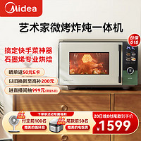 Midea 美的 C3F6  微蒸烤一体机 23L