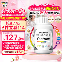 Centrum 善存 多维元素片(29-Ⅱ) 100片