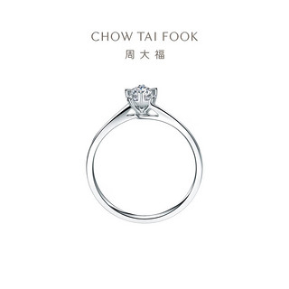 CHOW TAI FOOK 周大福 U168963 爱·灿若星辰 18K金钻石戒指 20分 H VVS 16号