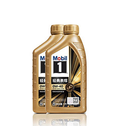 Mobil 美孚 1号金美孚2L0W-40 SP全合成汽车发动机油4L正品