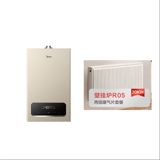 Midea 美的 L1GB20-R05 板换式燃气壁挂炉 10L 20kW 两组暖气片 一价全包