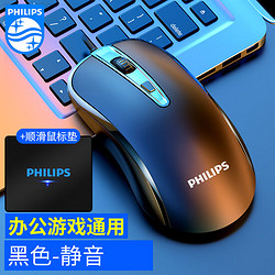 PHILIPS 飛利浦 SPK7214有線鼠標靜音商務辦公游戲電競家用USB接口臺式電腦筆記本通用三擋DPI調節