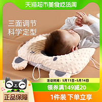 88VIP：ELLABAILY 艾拉貝力 嬰兒定型枕糾正頭型0到6個月寶寶枕頭防偏頭新生兒矯正