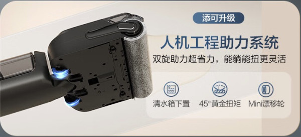 家电研究所：全方面满足用户需求 添可24年新品洗地机详解