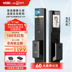 VOC 威欧希 智能门锁指纹锁密码电子锁可视猫眼家用木门锁防盗C级锁芯T6i 支持“华为智慧生活”