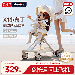playkids 普洛可 嬰兒推車可坐躺超輕小便攜寶寶口袋旅行遛娃車X1-2