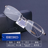 SEIKO 精工 H01120 商务钛材半框眼镜架 枪灰色74赠送万新1.60防蓝光镜片