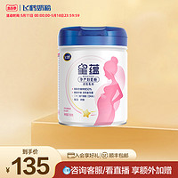 FIRMUS 飛鶴 星蘊孕產婦奶粉懷孕哺乳期含DHA700g*1罐