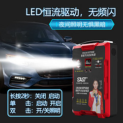 SAST 先科 汽车应急启动电源12v24v通用大货车卡车搭电宝强启电瓶打火