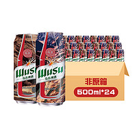 WUSU 乌苏啤酒 大红乌苏啤酒500ml*24听整箱装非原箱（新老包装随机发货）