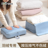 bicoy 百草园 icoy 百草园 羽绒服收纳袋家用手提便携衣物棉被旅行整理袋超大号蓝2个装 蓝超大40*30*18