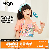 MQD 马骑顿 女大童大图案T恤夏女孩可爱短袖潮