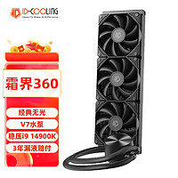 ID-COOLING 酷凜霜界360 一體式CPU水冷散熱器 黑色無光 電腦主機水冷 12CM風扇 適用LGA1200/1700/AM4/5
