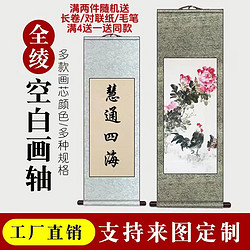 水墨寫易派 源頭廠家批發全綾裝裱空白畫軸宣紙書畫作品卷軸國畫書法定制宣紙