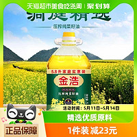 88VIP：金浩 壓榨純菜籽油5.8L*1瓶非轉基因物理壓榨食用油家用實惠裝