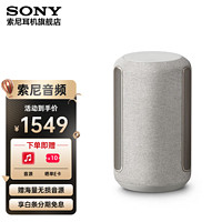 SONY 索尼 SRS-RA3000\RA5000高音质蓝牙音响 桌面家庭 扬声器 SRS-RA3000 灰