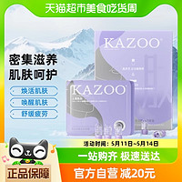 KAZOO 多肽颈膜贴紧致颈纹贴修护面膜补水保湿颈部护理安瓶套盒