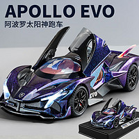KIV 卡威 兰博基尼车模合金玩具车男孩汽车模型儿童玩具车3-6岁跑车模型 阿波罗EVO-星光紫