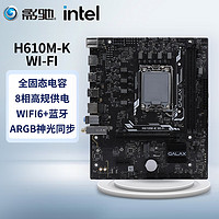 GALAXY 影驰 H610/LGA1700）接口 支持12/13/14代英特尔酷睿i5 12490F 12600KF处理器 主板 影驰 H610M-K Wi-Fi