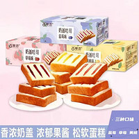 百草恋 奶盖吐司面包 蓝莓味+黄桃味 8包/440g