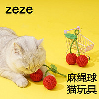 zeze 水果貓玩具逗貓棒耐咬耐用貓貓玩具貓咪玩具解悶自嗨玩不膩