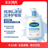 Cetaphil 丝塔芙 温和洁面乳 473ml