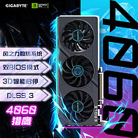 GIGABYTE 技嘉 4060显卡 猎鹰 GeForce RTX 4060 Eagle OC 8G DLSS 3电竞游戏设计电脑独立显卡支持2K
