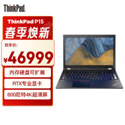 thinkpad思考本p15联想156英寸英特尔至强高性能图形工作站笔记本电脑