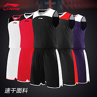 LI-NING 李宁 篮球服正品套装男球衣运动背心透气宽松学生比赛专业训练队服