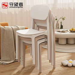 shouwangzhe 守望者 北欧塑料餐椅家用成人加厚凳子靠背椅现代简约书桌椅子