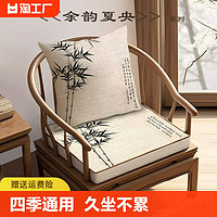 柚格 新中式紅木椅子沙發坐墊茶椅海綿座墊中式實木太師椅墊官帽椅圈椅