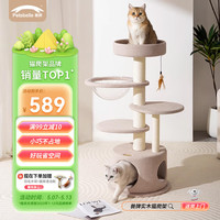 兽牌 实木猫爬架简约猫窝一体剑麻猫抓柱磨爪猫树猫咪四季乐园猫爬架