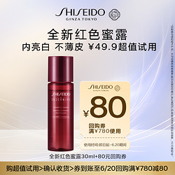 SHISEIDO 資生堂 全新紅色蜜露30ml