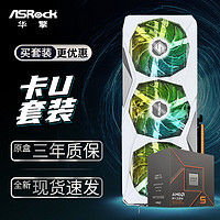华擎 (ASRock) RX7900GRE SL 钢铁传奇 16GO显卡+AMD 锐龙 R5-8500G CPU处理器套装