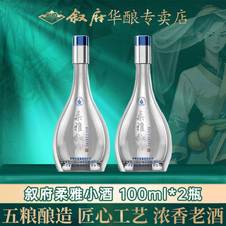 XUFU 叙府 柔雅 45度 100ML 两瓶 多粮浓酱兼香型 纯粮酒 小酒 宜宾名酒