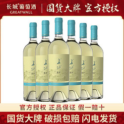 GREATWALL 长城葡萄酒 中粮长城干白葡萄酒东方贵人香干白750ml*6支装国产红酒整箱