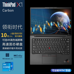 lenovo联想thinkpad联想x1carbon14英寸轻薄笔记本电脑i710510u16g2t