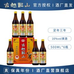 古越龙山绍兴黄酒正宗三年陈酿花雕酒16度半干型500ml6瓶整箱装