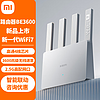 Xiaomi 小米 路由器BE3600 2.5G 3600兆级WiFi7 4核高通处理器 2.5G网口 IOT智能联动用路由 小米路由器BE3600